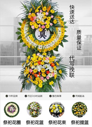 安徽合肥市长丰县水湖镇阮巷村花圈代送